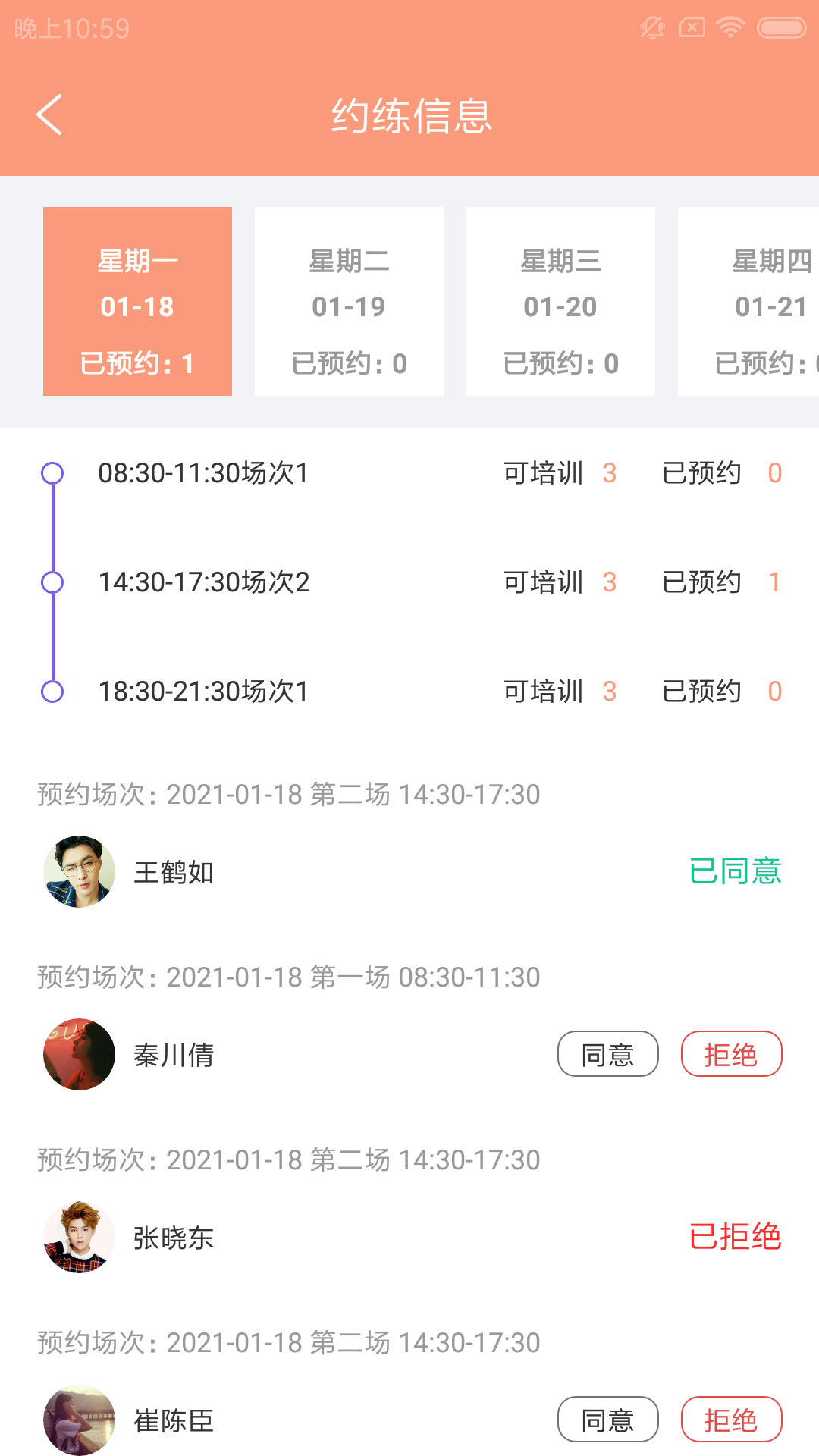 小钉驾教通手机版