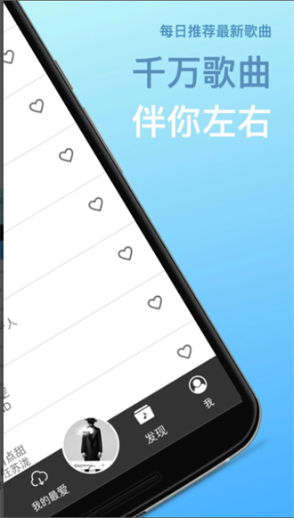 tunepro音乐播放器