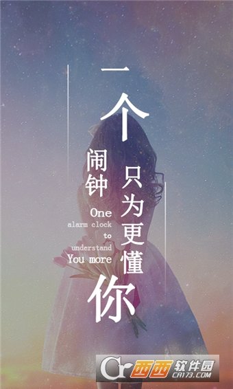 清早闹钟