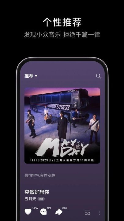 汽水音乐app官网版