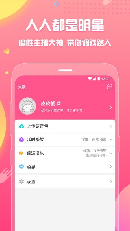 皮皮蟹app