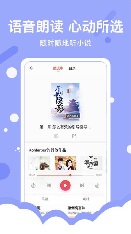 得间免费小说极速版app最新版