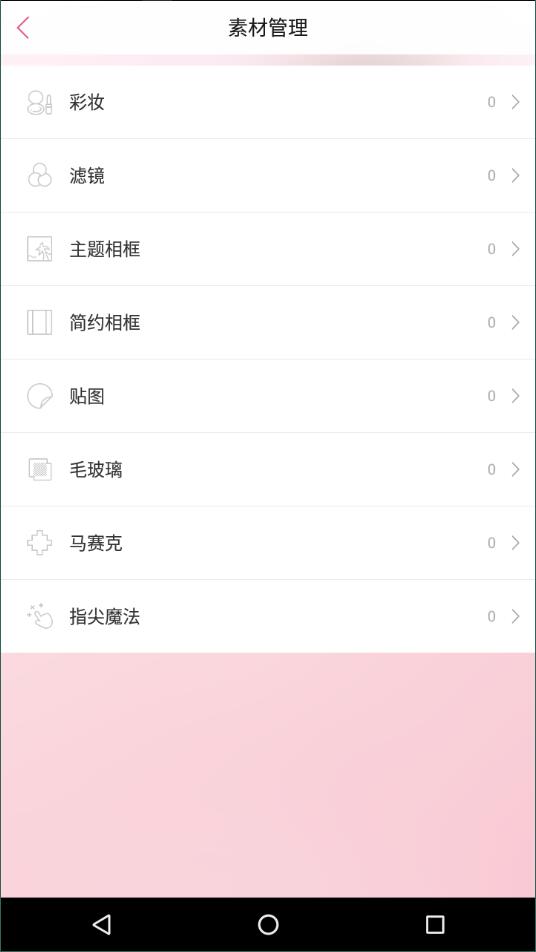 美人相机v4.7.3