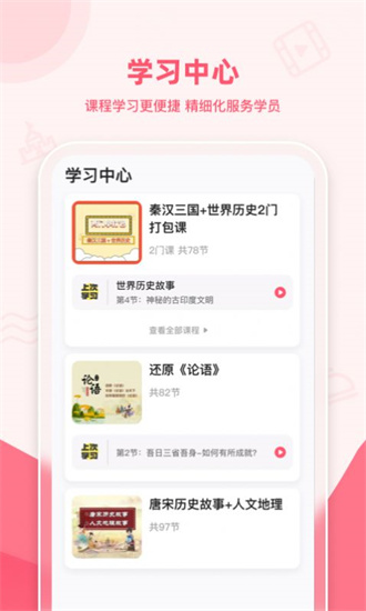 睿知点app