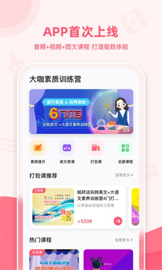 睿知点app