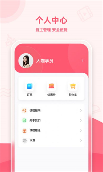 睿知点app