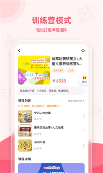 睿知点app