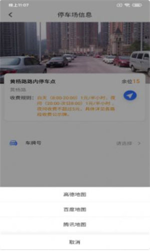 百汇停车app