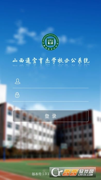 通宝育杰学校