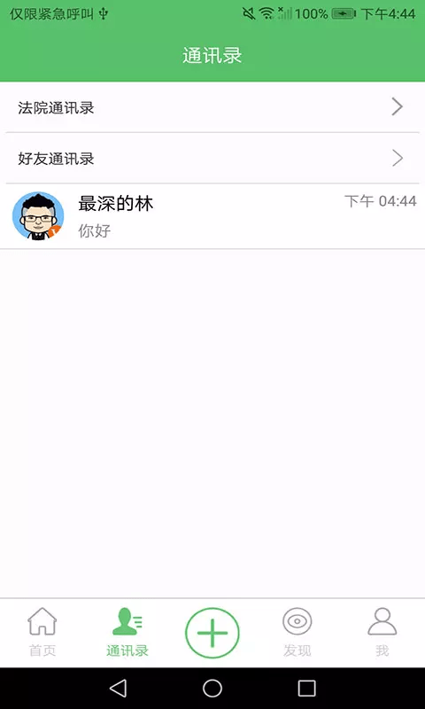 善执者行