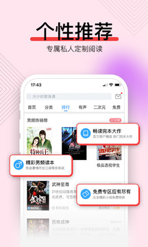 畅读书城app