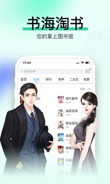 畅读书城app