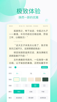 全本免费阅读器app最新版