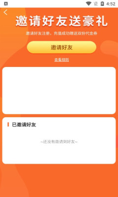 搜米手游盒子app