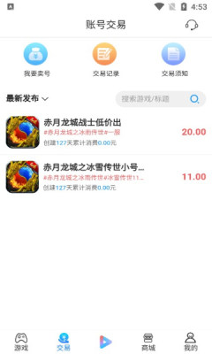 搜米手游盒子app