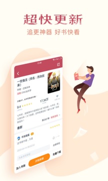 小说全集app最新版