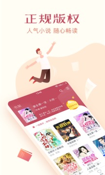 小说全集app最新版