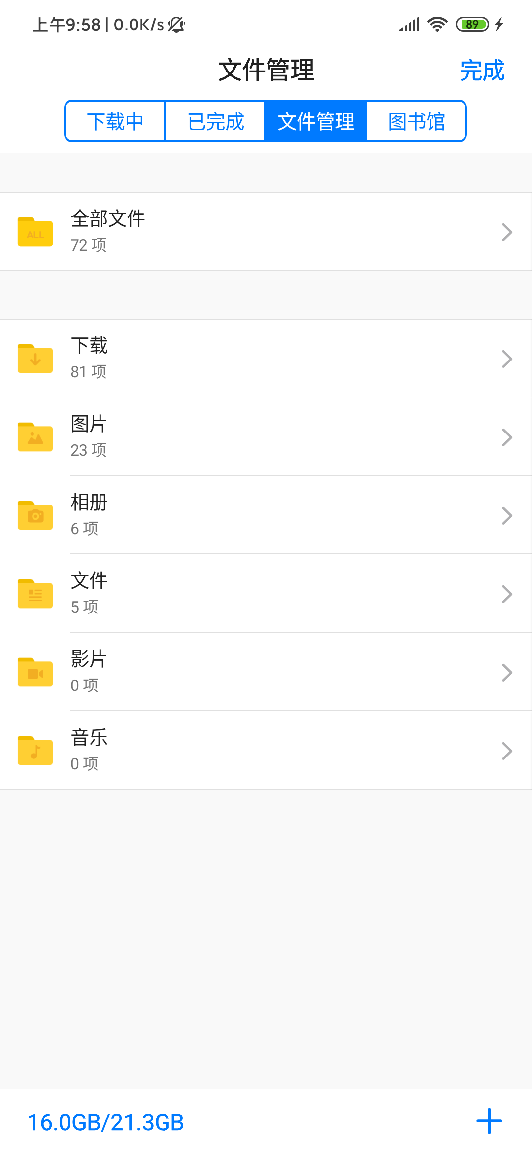 Alook浏览器app