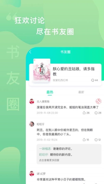 爱青果app