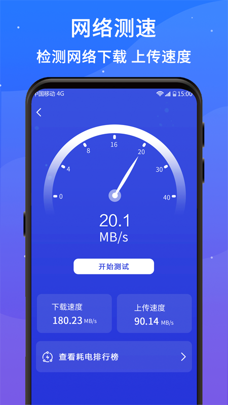 好运清理大师app