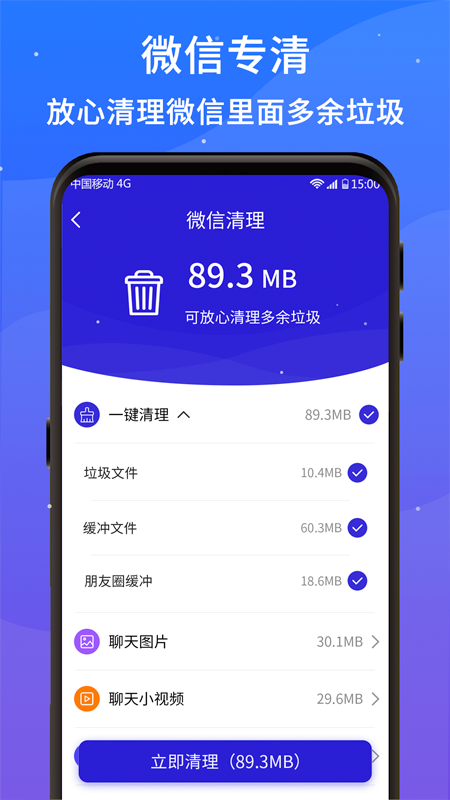 好运清理大师app