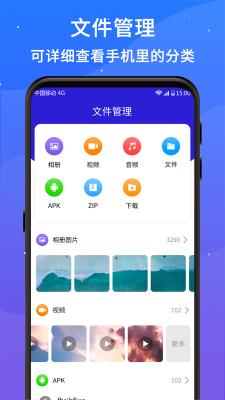 好运清理大师app