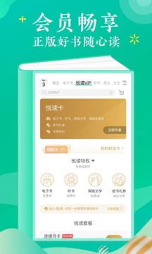 当当云阅读app最新版