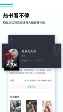 全本小说阅读器app