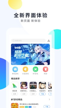 魔玩助手app下载安装