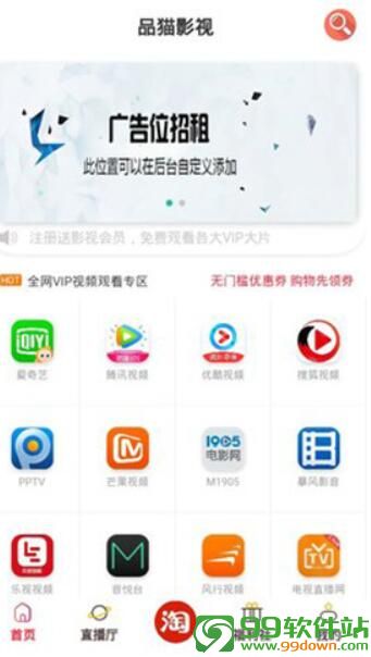品猫影视安卓最新版下载 v5.2.8官网app