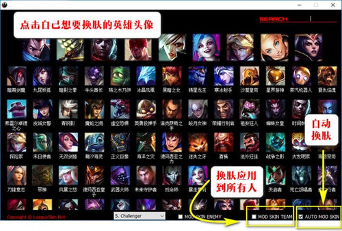 LOLSkinPro最新版