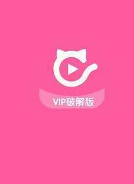 快猫vip永久破解版下载