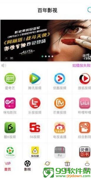 百年影视宅男福利版下载 v2.0.59免费VIP