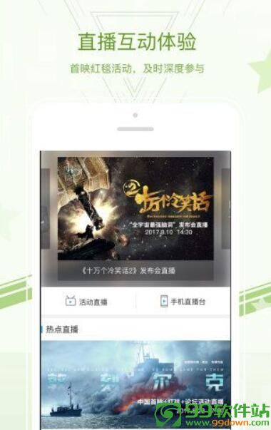 手机电影app官方版下载 v7.3.4 免费版