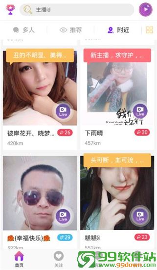 快猫美女直播APP客户端2019最新版下载