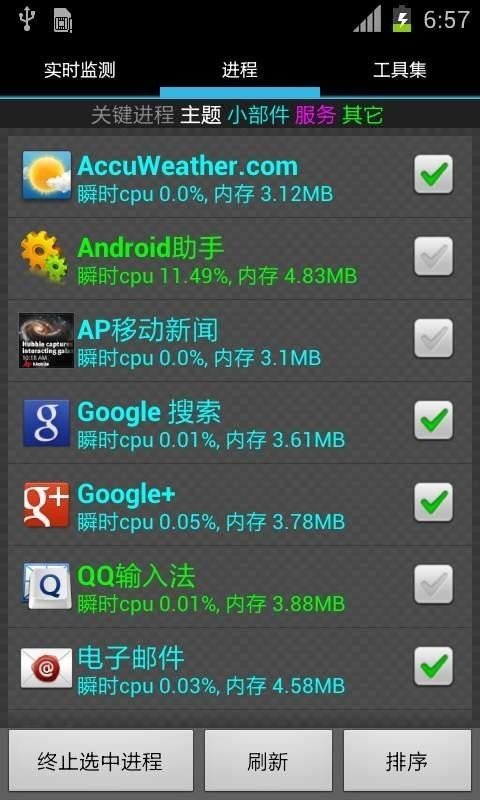 Android助手