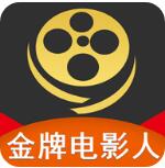 金牌电影人软件app手机客户端下载v1.3.7安卓版