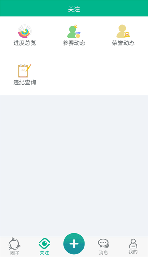 邯郸掌上综素app