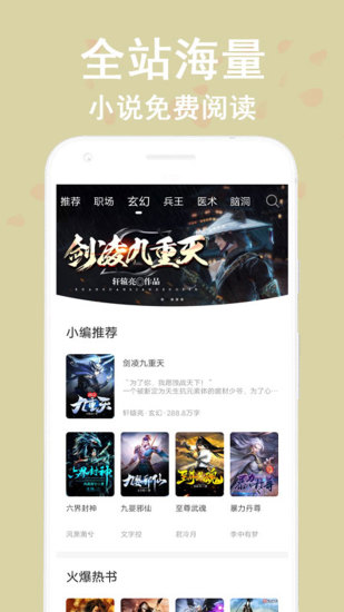 阅读笔趣书阁小说大全app最新版