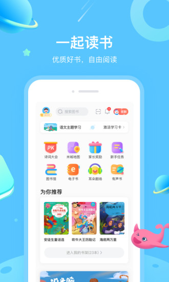 一米阅读app最新版