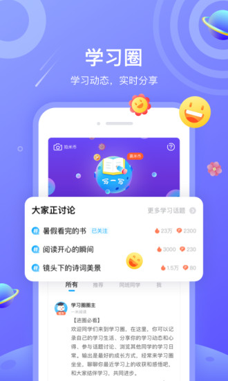 一米阅读app