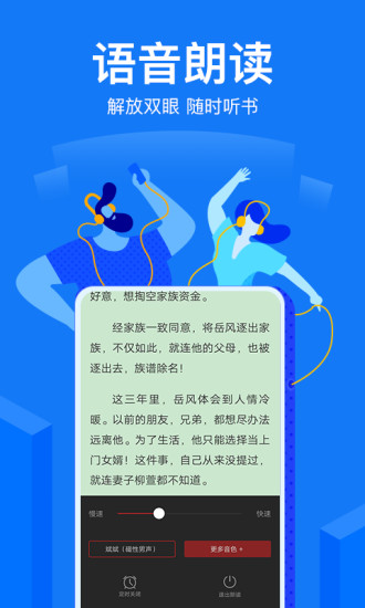 小说免费阅读吧app安卓版