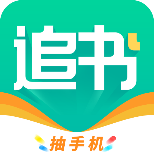 免费追书小说app