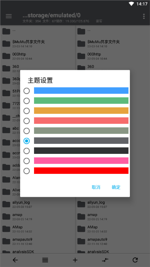 NP管理器正版