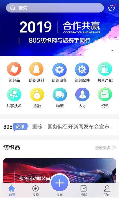 805纺织网