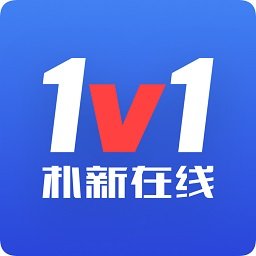 朴新在线1v1