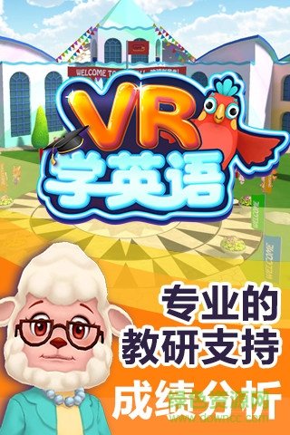 vr学英语