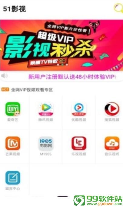 51影院最新破解版下载 v4.1.44vip免费在线观看