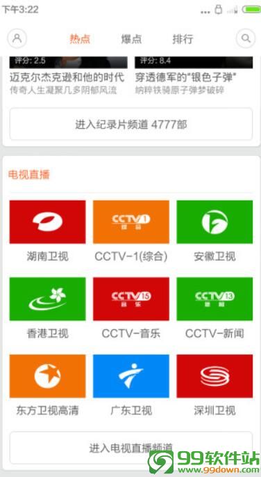 小米视频tv电视版app官方下载v7.7 手机app