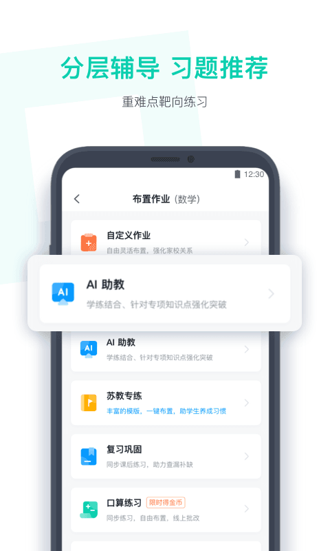 小盒老师app